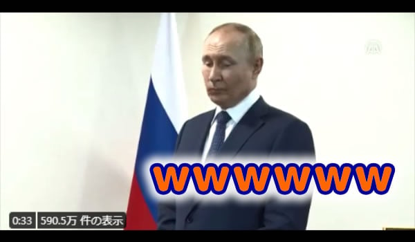 【爆笑】ロシアのプーチン、トルコとの会談で生き恥を晒してしまうｗ （動画あり）