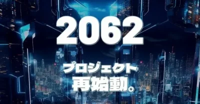 2062未来人の予言と2023年の状況を比較考察する　【コロマガ日本支部 特別付録】