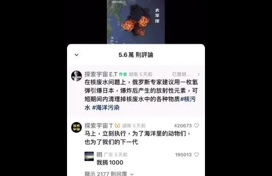 中国人「ロシアに水爆を使ってもらおう」 反日動画拡散