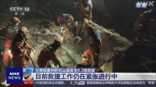 【速報】中国で大地震　甘粛省で100人亡くなる